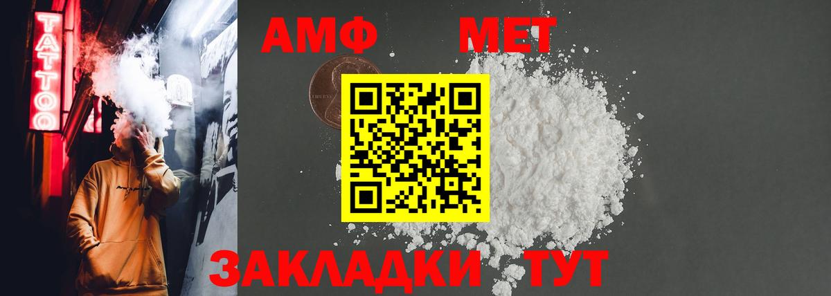АМФЕТАМИН 98%  Вход с VPN  Кингисепп 
