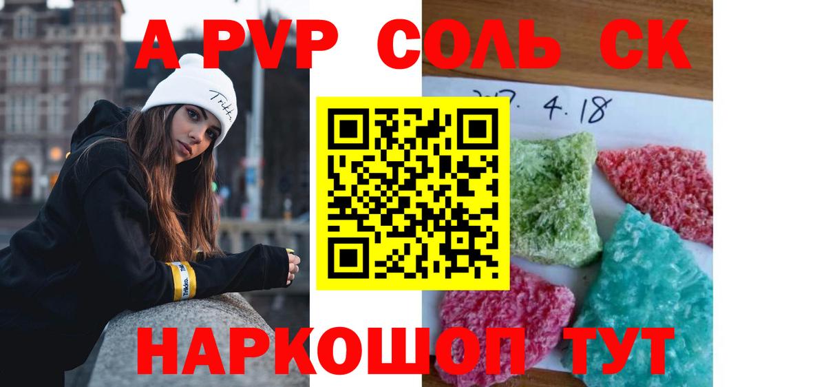 Alfa_PVP крисы CK Кингисепп