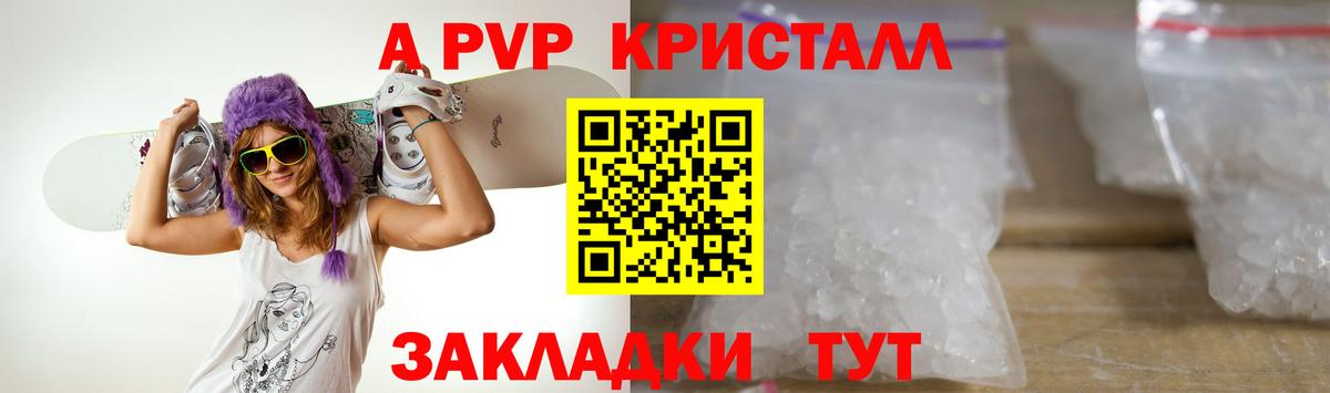 Кингисепп  Альфа ПВП Соль  Вход с VPN  где можно купить наркотик  A PVP Соль  Alpha-PVP СК  A-PVP 