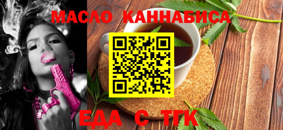 Cannafood марихуана  Вход с VPN  Кингисепп 