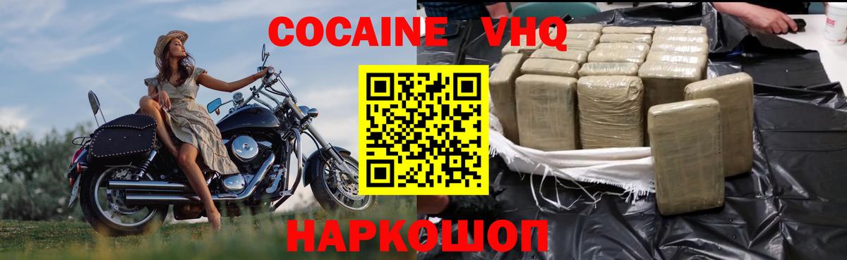 хочу   Cocaine Колумбийский  КОКАИН  Кингисепп  Вход с VPN  Cocaine FishScale 