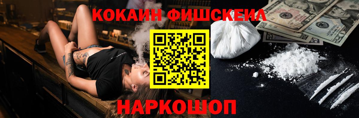 Cocaine VHQ Кингисепп
