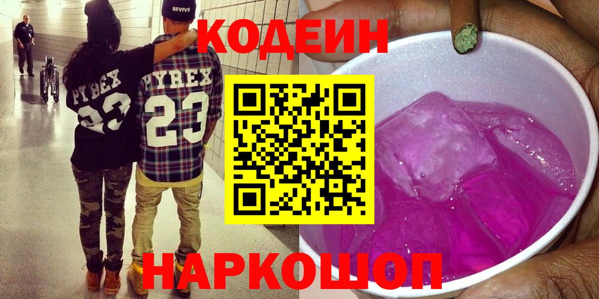 Cocaine  Кодеин  LSD-25  Кингисепп  ГАШИШ  Вход с VPN  Каннабис  МЕФ  
