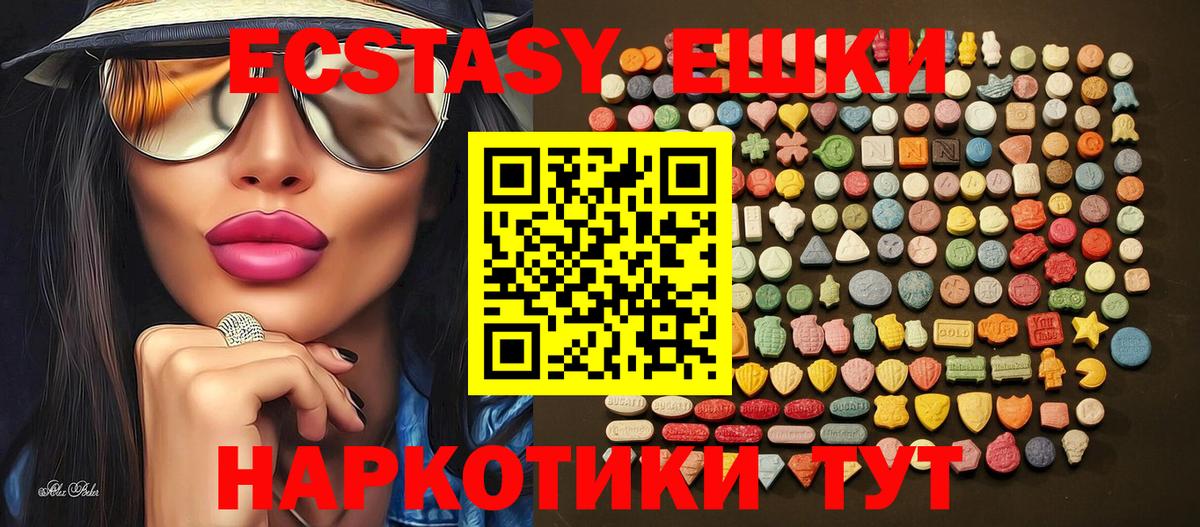 Ecstasy  Ecstasy 250 мг  Кингисепп  Вход с VPN  Ecstasy TESLA 