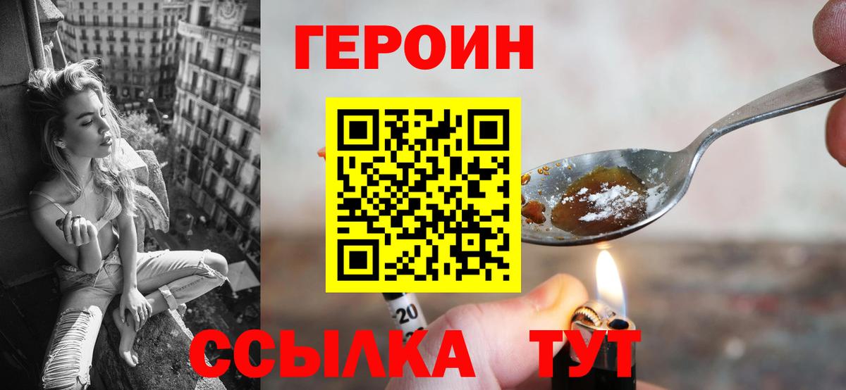 Кингисепп  Героин  Вход с VPN  Героин Афган 