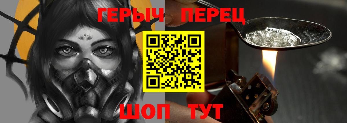 ГЕРОИН Heroin Кингисепп