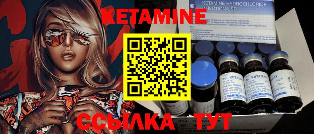 Кетамин VHQ  КЕТАМИН ketamine  Вход с VPN  Кингисепп 