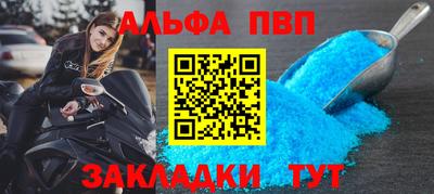 apvp Ипатово