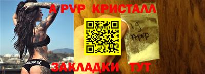 apvp Ипатово