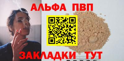 apvp Ипатово