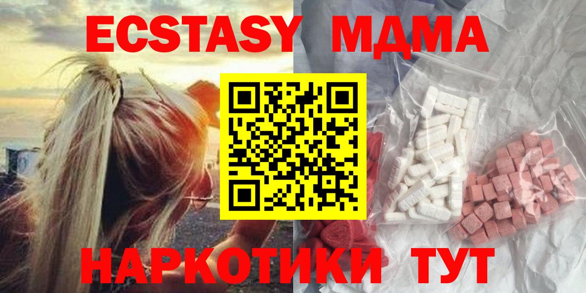 Кингисепп  МДМА Molly  Вход с VPN  МДМА молли 