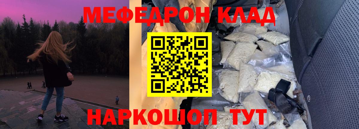 Кингисепп  МЯУ-МЯУ 4 MMC  МЯУ-МЯУ  МЕФ VHQ  Вход с VPN  Меф 