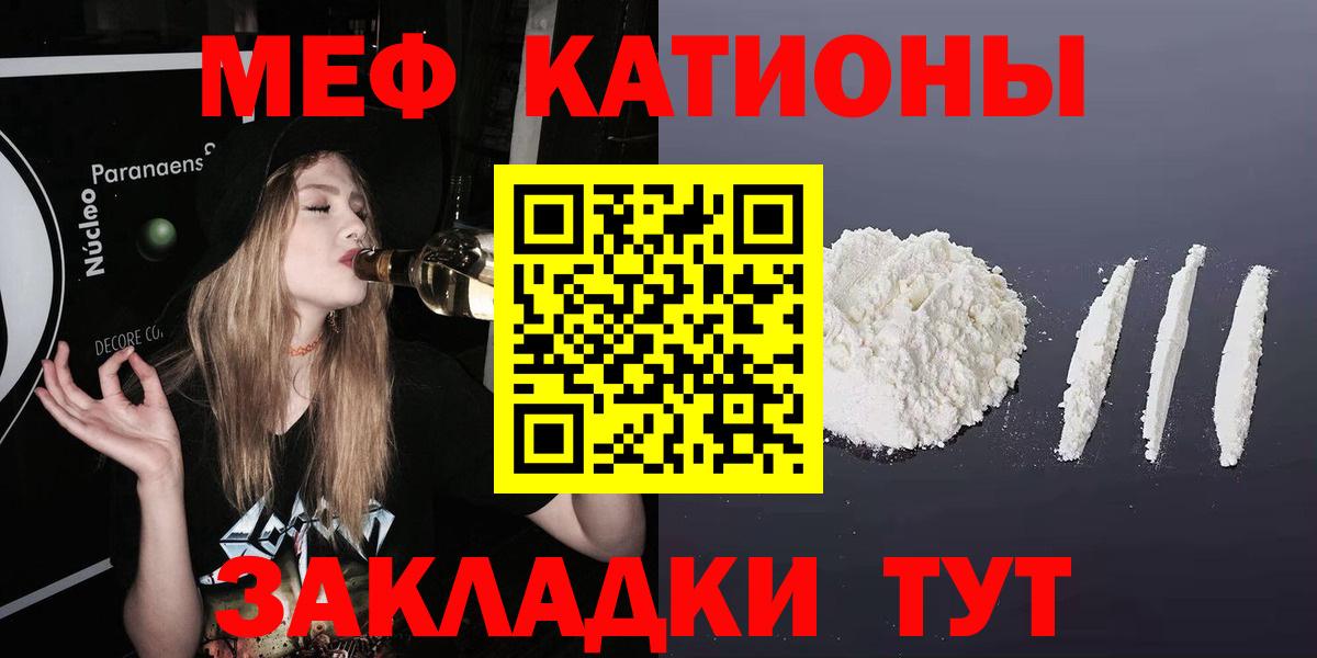 МЕФ кристаллы Кингисепп