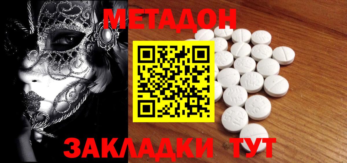 shop телеграм  Вход с VPN  Метадон VHQ  Кингисепп  МЕТАДОН methadone 
