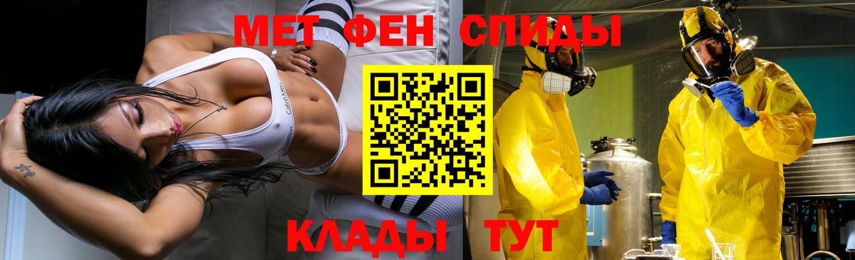 МЕТАМФЕТАМИН витя  Вход с VPN  Кингисепп 