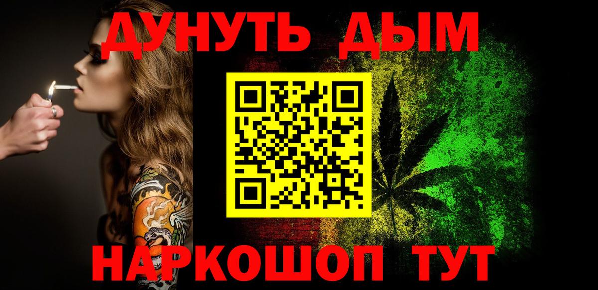 Канабис марихуана  Каннабис SATIVA & INDICA  Вход с VPN  Кингисепп 